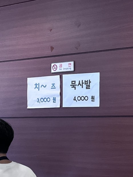 임오네쭈꾸미3 이미지
