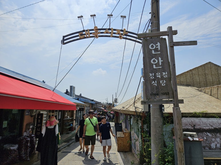 연안정육점 이미지