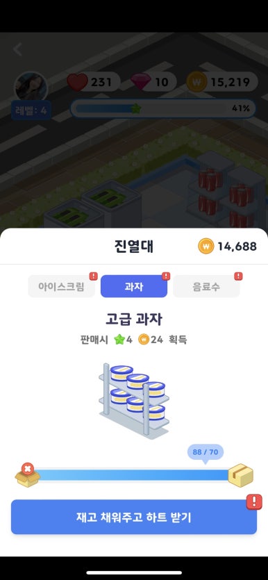 올마트 이미지