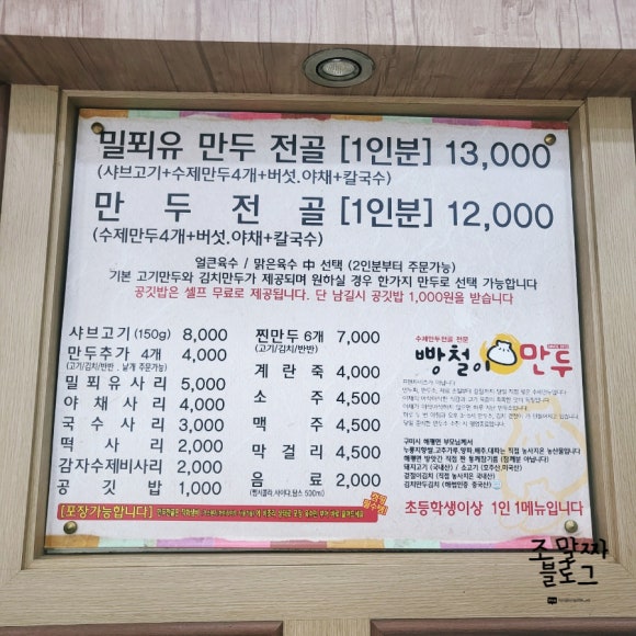 빵철이만두 이미지