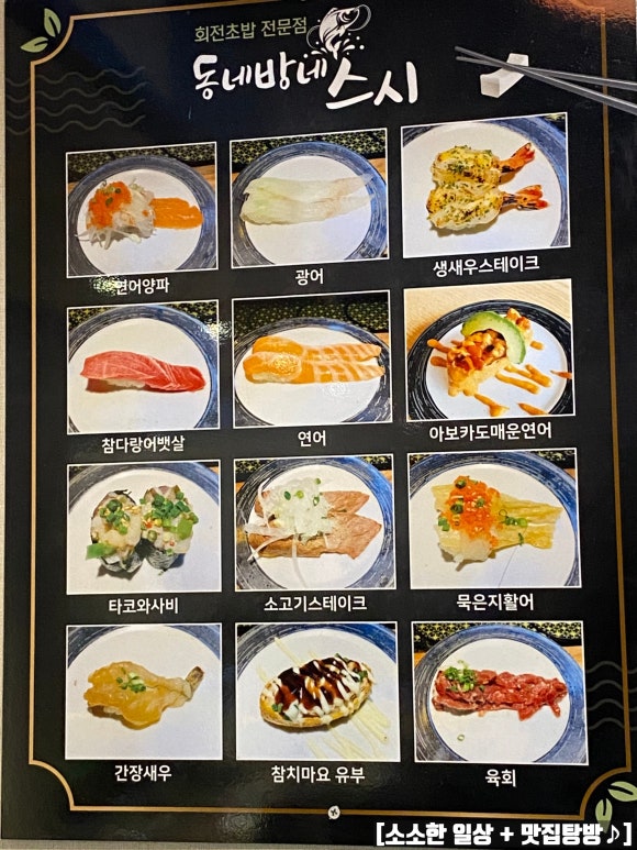 동네방네스시 이미지