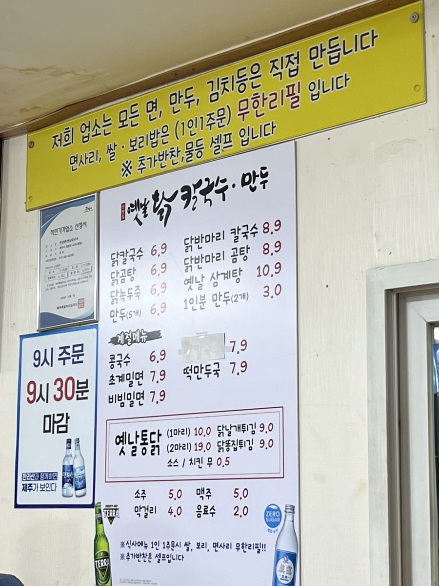 달이옛날칼국수 이미지