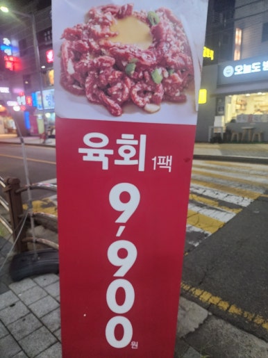 88우정한우파장점 이미지