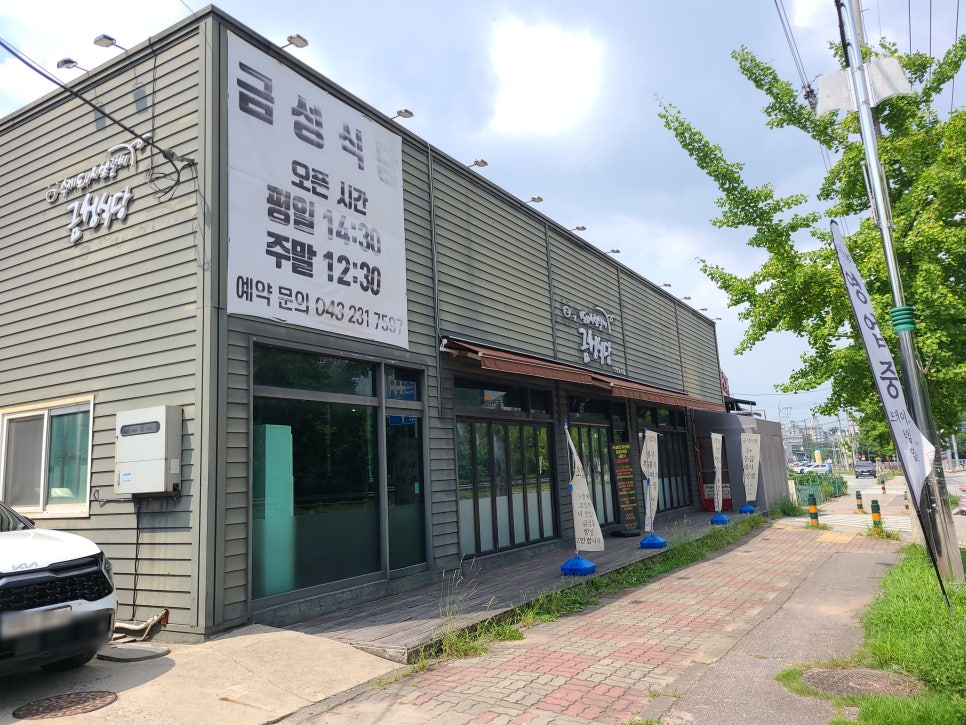 금성식당 이미지