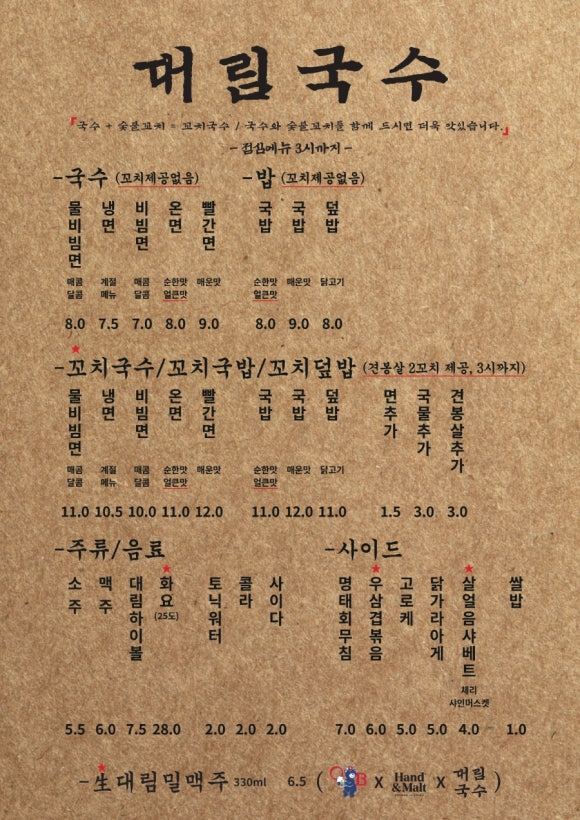 대림숯불 이미지