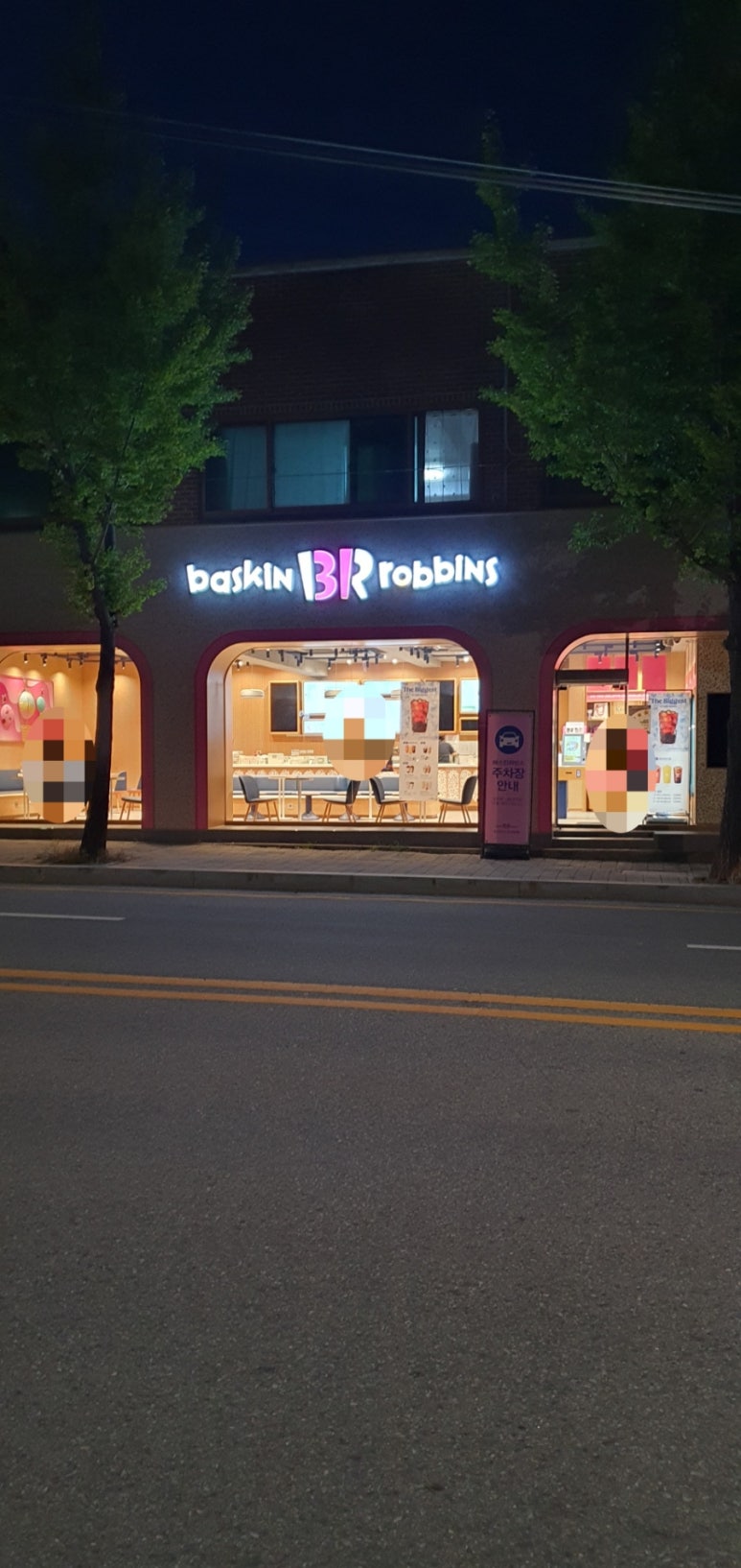 배스킨라빈스조치원 이미지