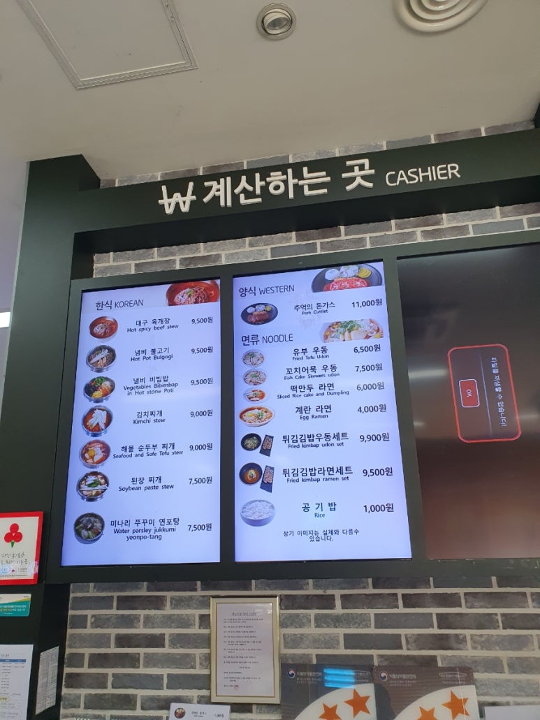 논공(대구)휴게소 한식 이미지