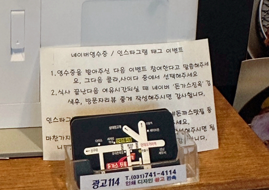 돈가스진옥 이미지