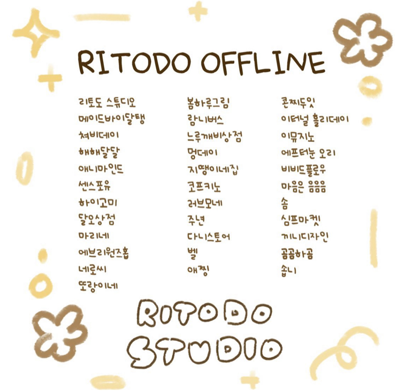 리토도스튜디오 이미지