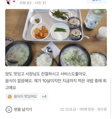 후라이드참잘하는집인동점 이미지