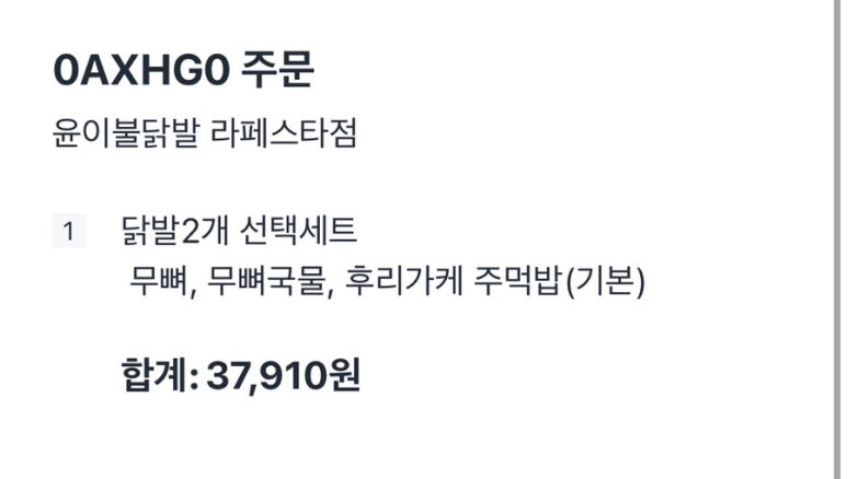 윤이불닭발 라페스타점 이미지