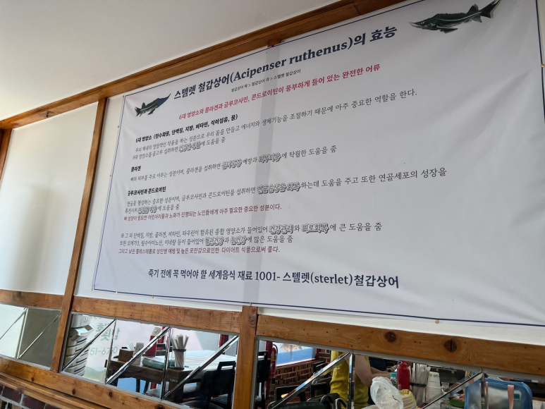 건천향어회수산 이미지