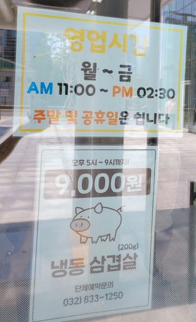 송도한식부페식당 이미지