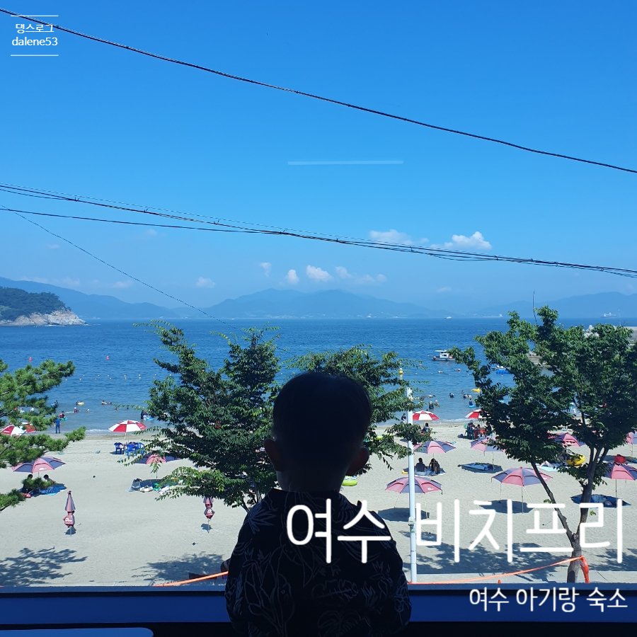 여수비치프리 이미지