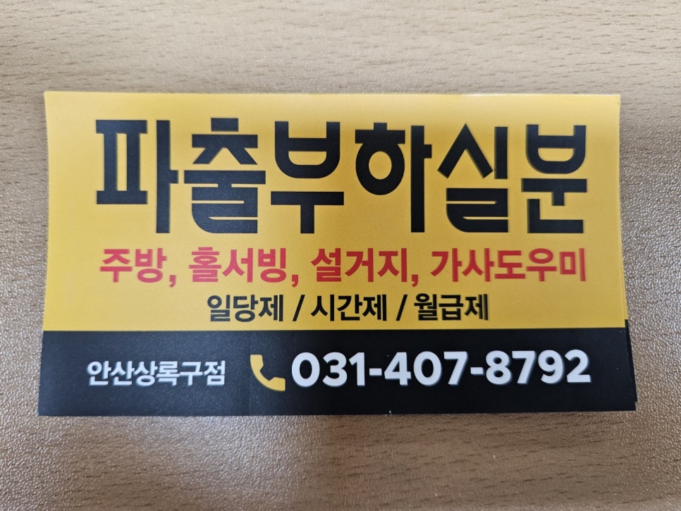대한직업소개소 이미지