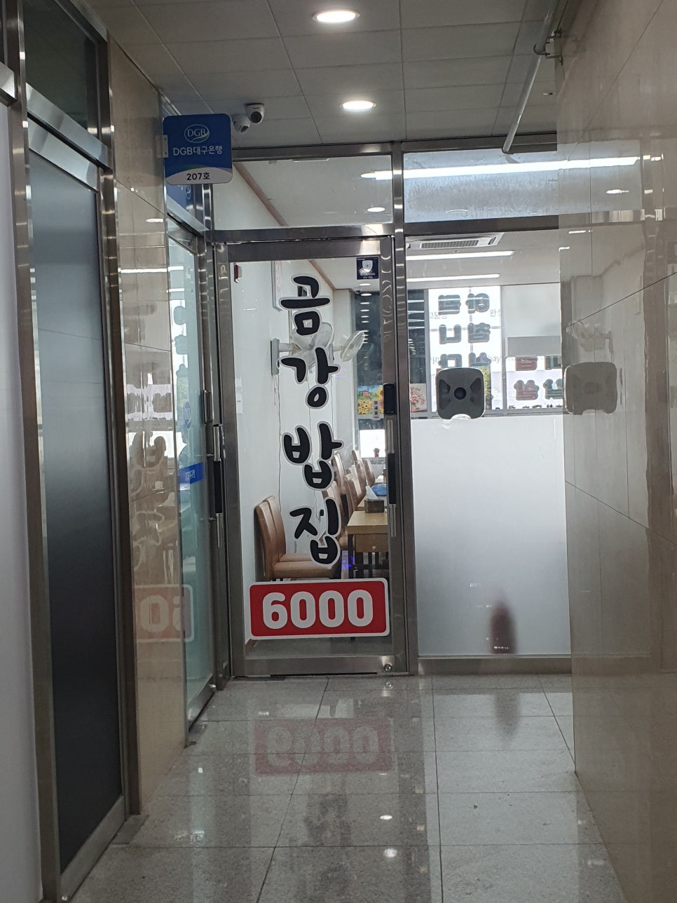금강한식뷔페 이미지