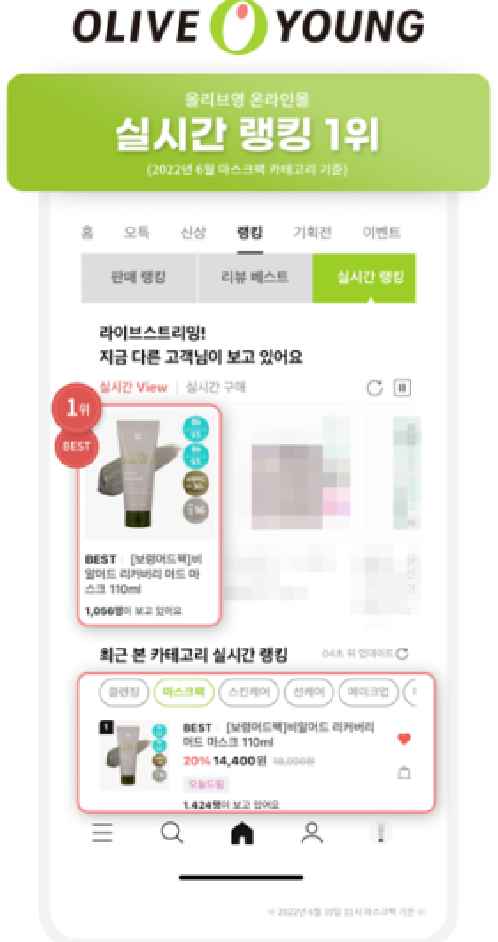 올리브영보령 이미지