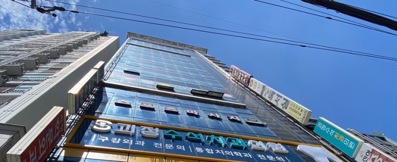 수석치과의원 이미지