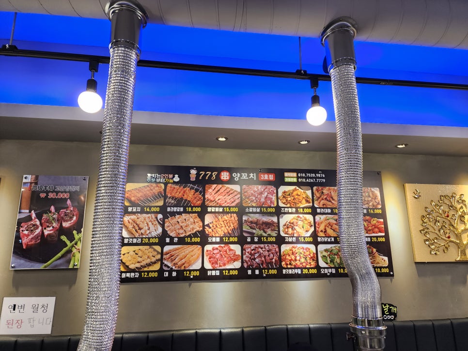 778양꼬치 이미지