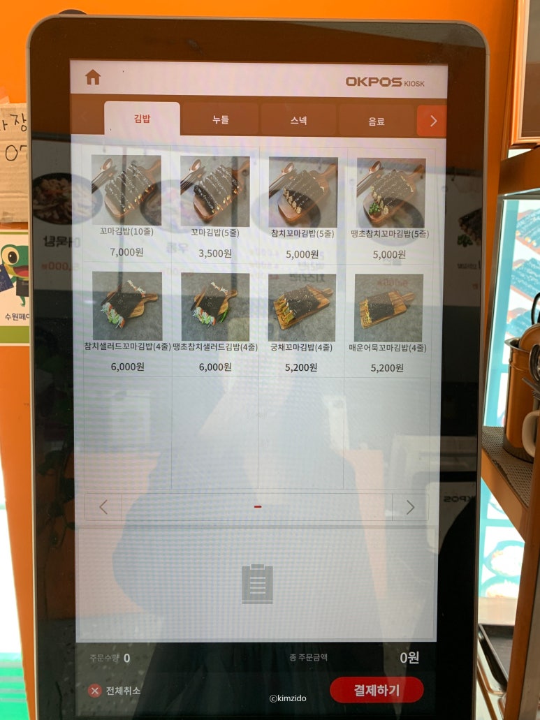 고색김밥 이미지