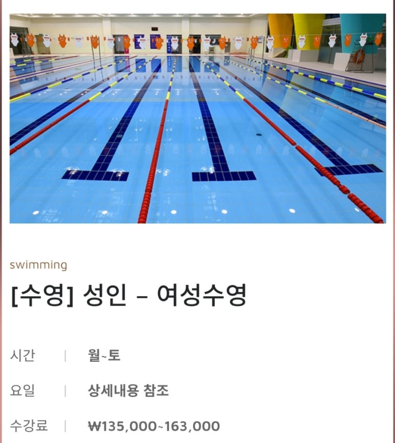 삼성노블카운티 스포츠센터 이미지