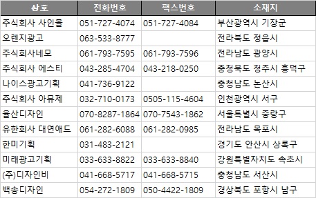 한미광고기획 이미지