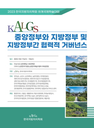 한국지방자치학술연구원 이미지