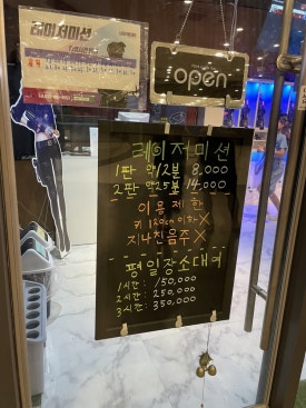 하모니게임장 이미지