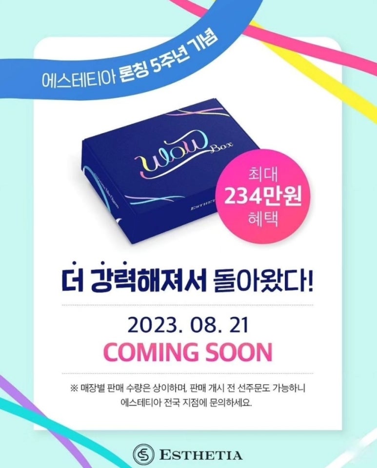 홈케어박스 이미지