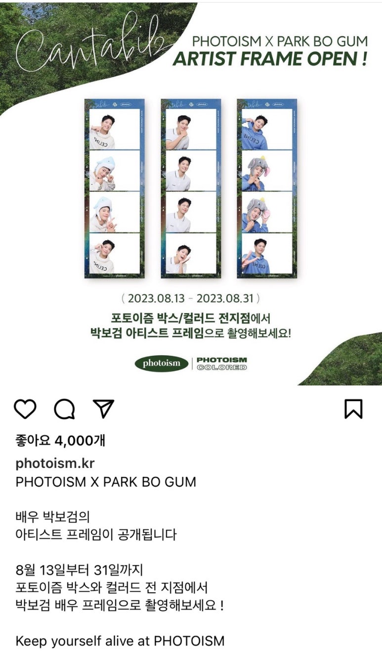 포토이즘박스강남 이미지