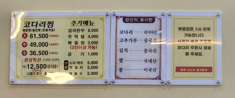 수완코다리찜 이미지