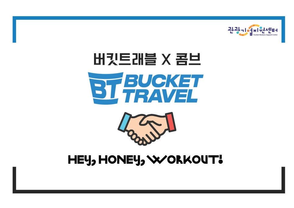 폰트래블 이미지