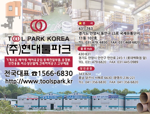 현대툴파크 이미지