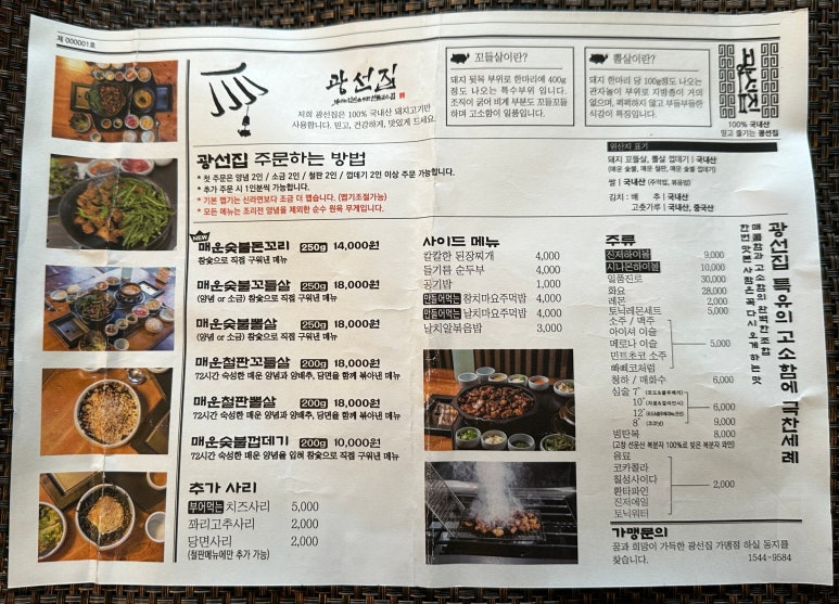 광선집 이미지