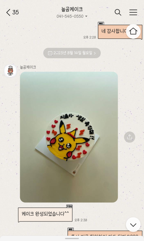 늘곰케이크 이미지