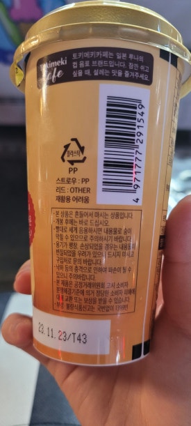 지에스(GS)25 의정부소영점 이미지