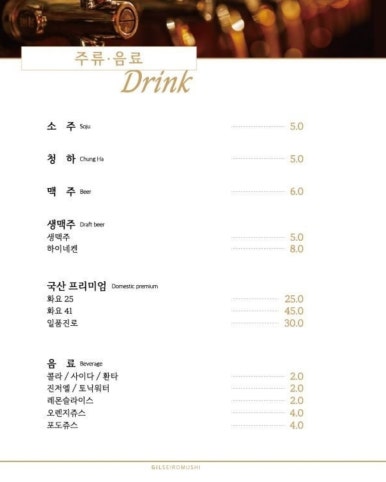 세이로무시 이미지