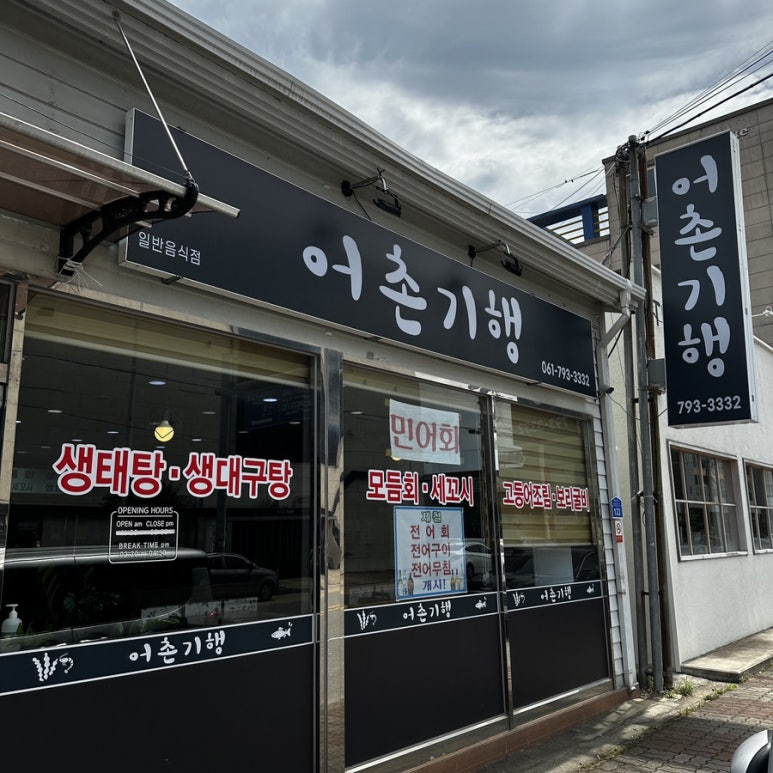 어촌기행 이미지