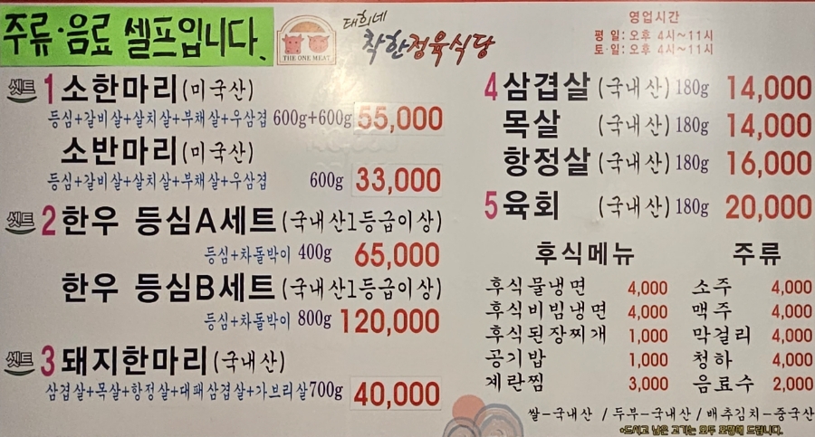 태희네식당 이미지
