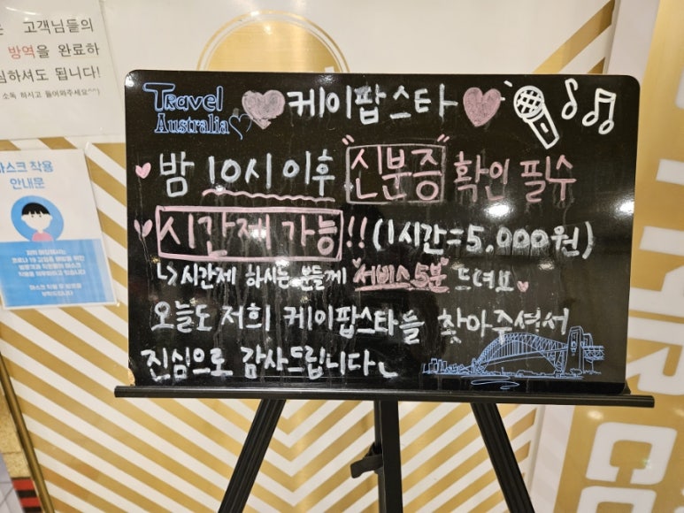 한마음노래연습장 이미지