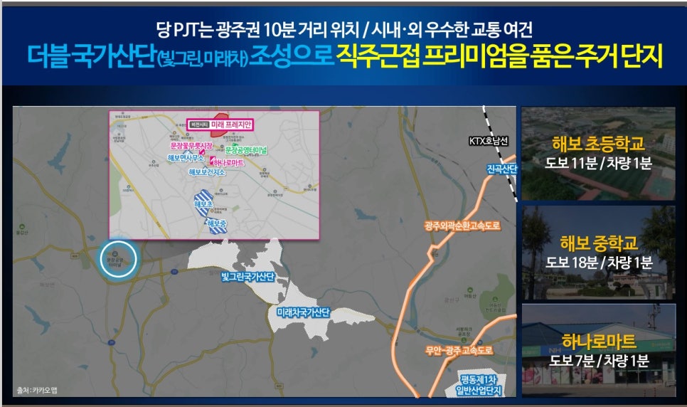함평농협하나로마트 이미지