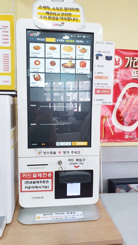 33떡볶이홍천점 이미지