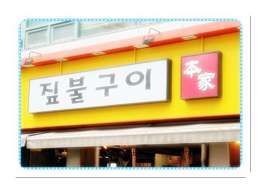 진구이 이미지