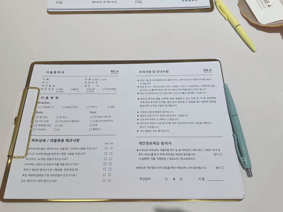 리포윅스슈가링왁싱화성남양점 이미지