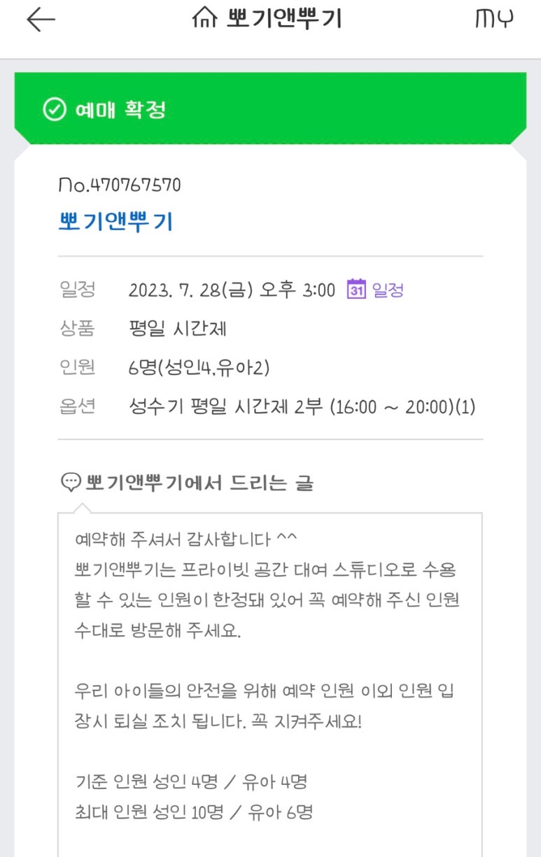 뽀기앤뿌기 이미지