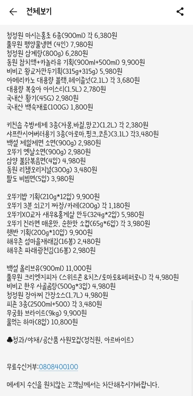 소나무마트 이미지