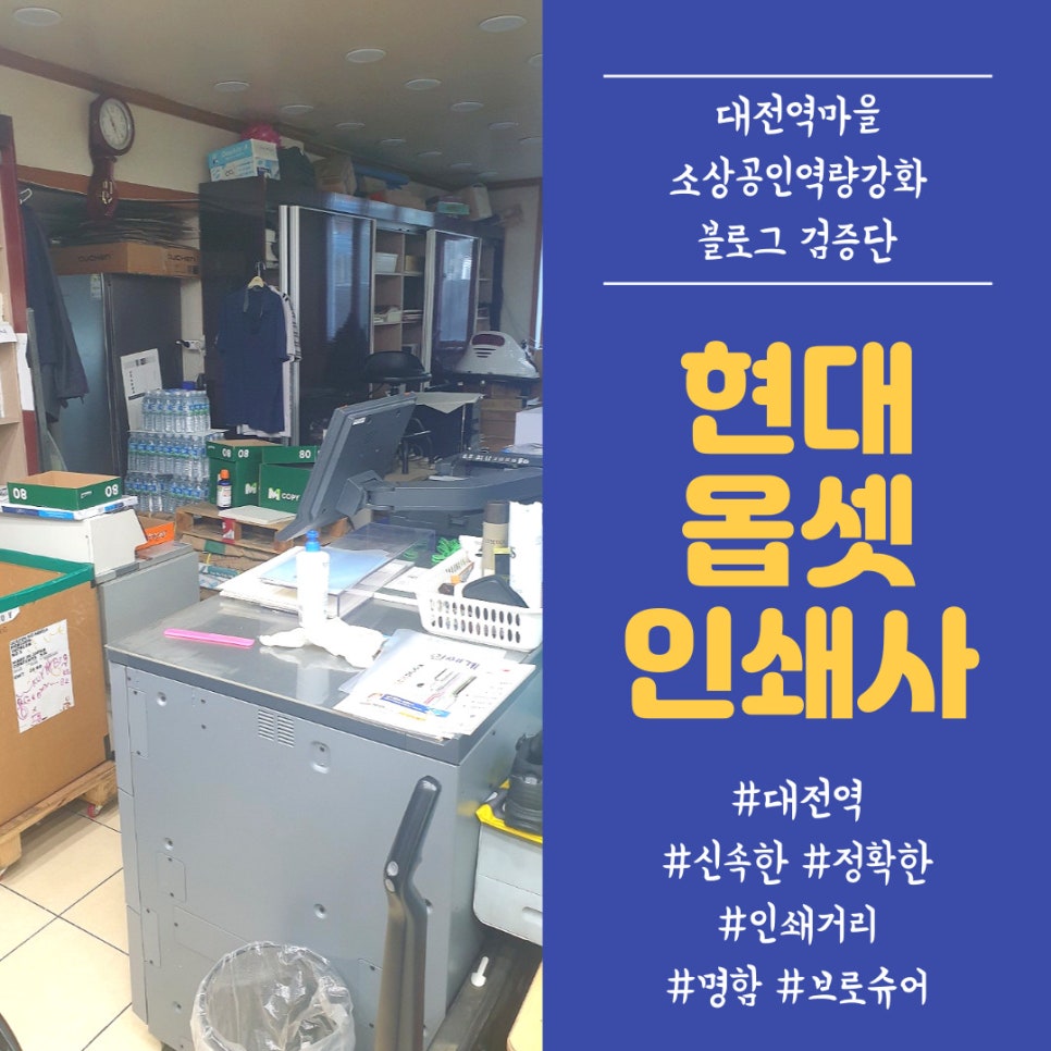 현대인쇄사 이미지