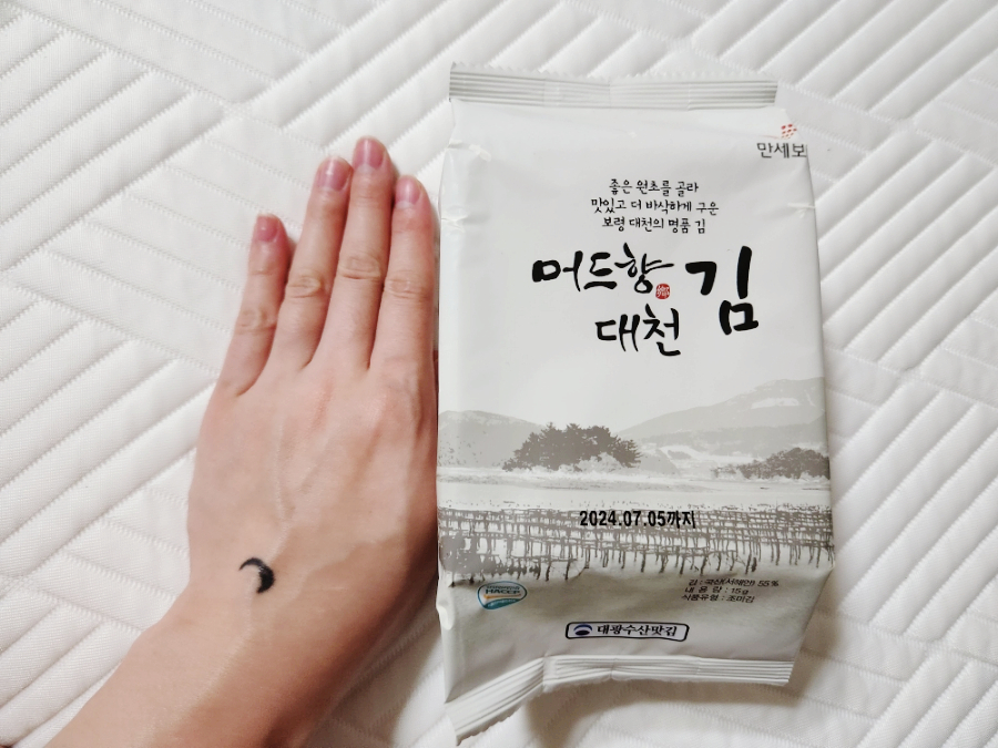 대광수산맛김 이미지