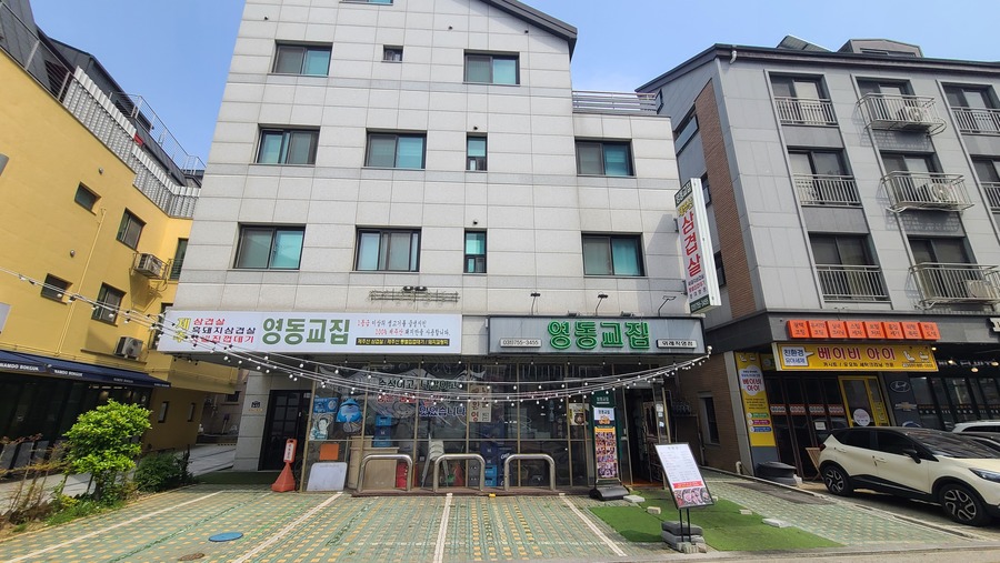 영동교집위례 이미지