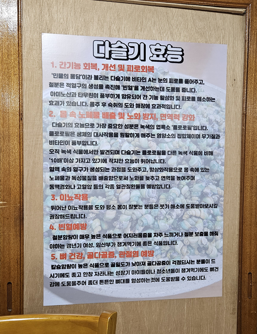 밀양얼음골청국장 이미지